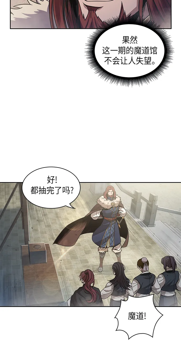 025. 第10章 以眼还眼，以牙还牙（2） 第3页