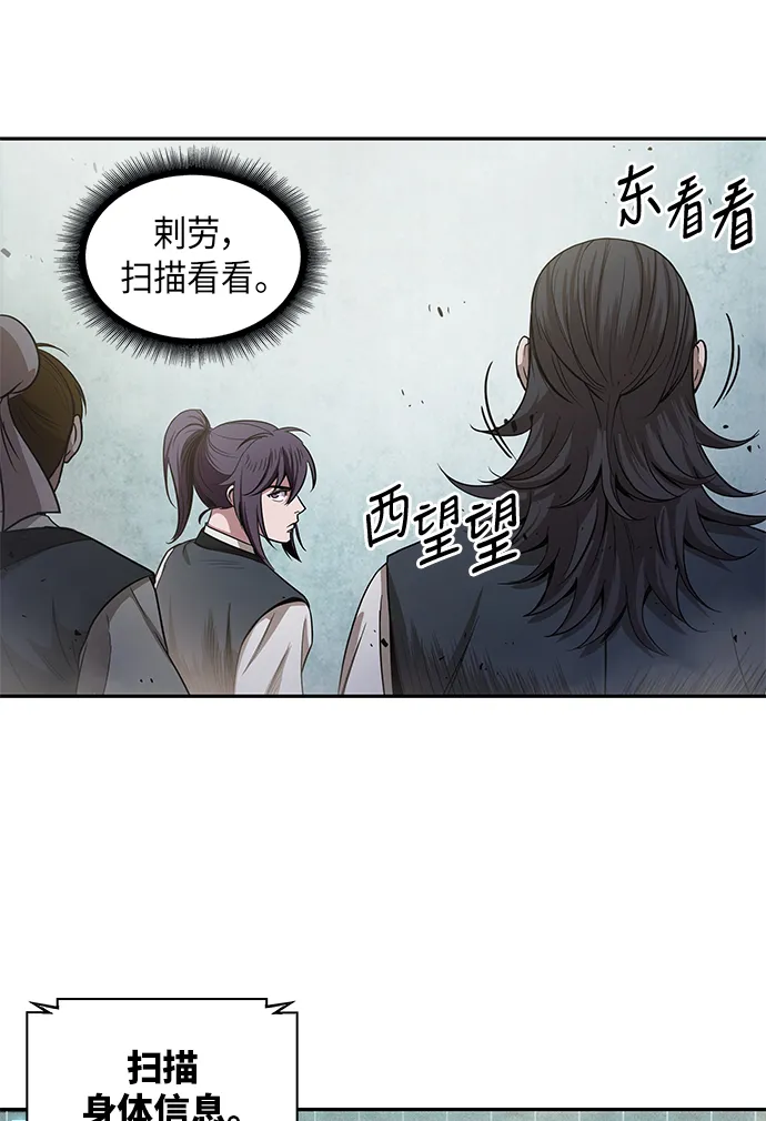025. 第10章 以眼还眼，以牙还牙（2） 第8页