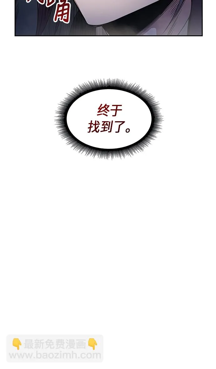 025. 第10章 以眼还眼，以牙还牙（2） 第11页