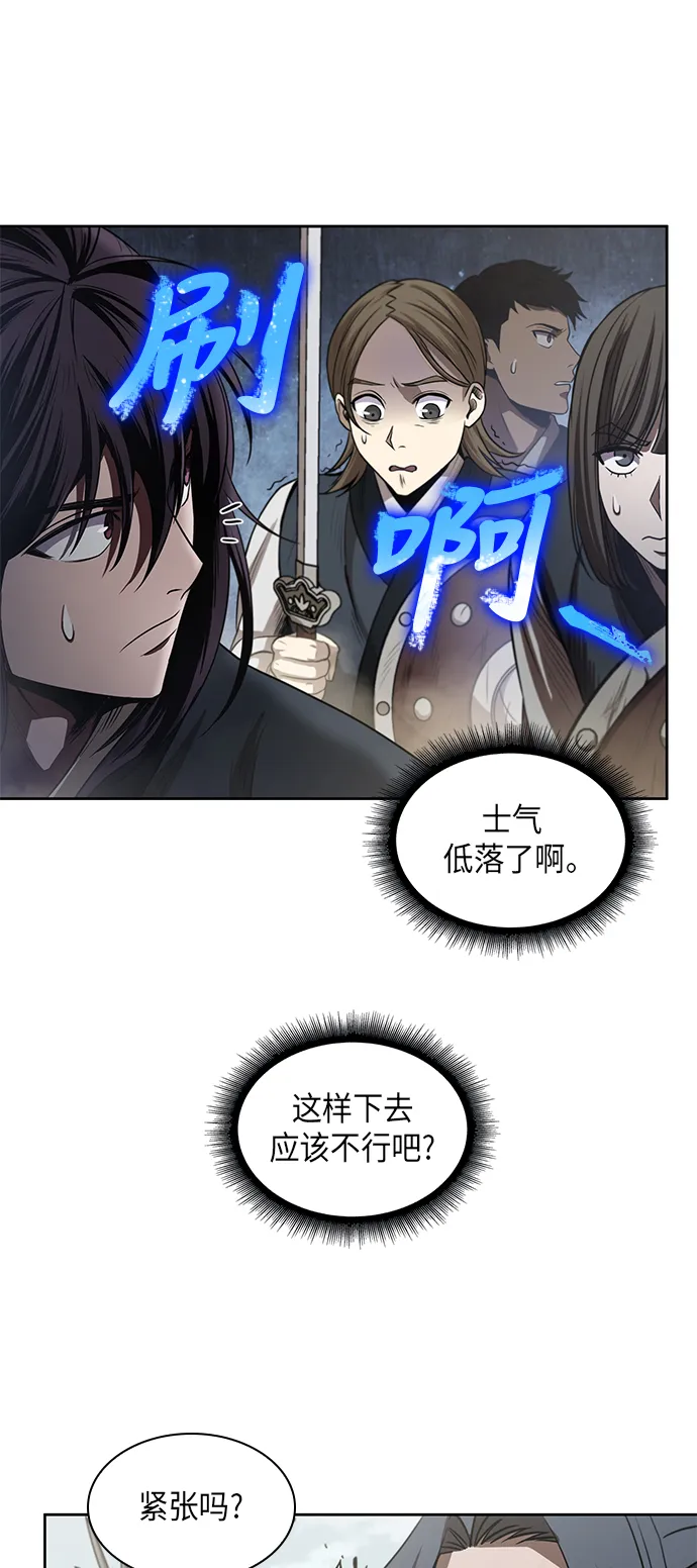 025. 第10章 以眼还眼，以牙还牙（2） 第30页