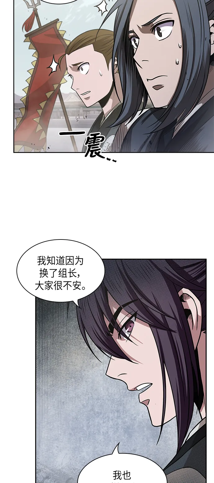 025. 第10章 以眼还眼，以牙还牙（2） 第31页