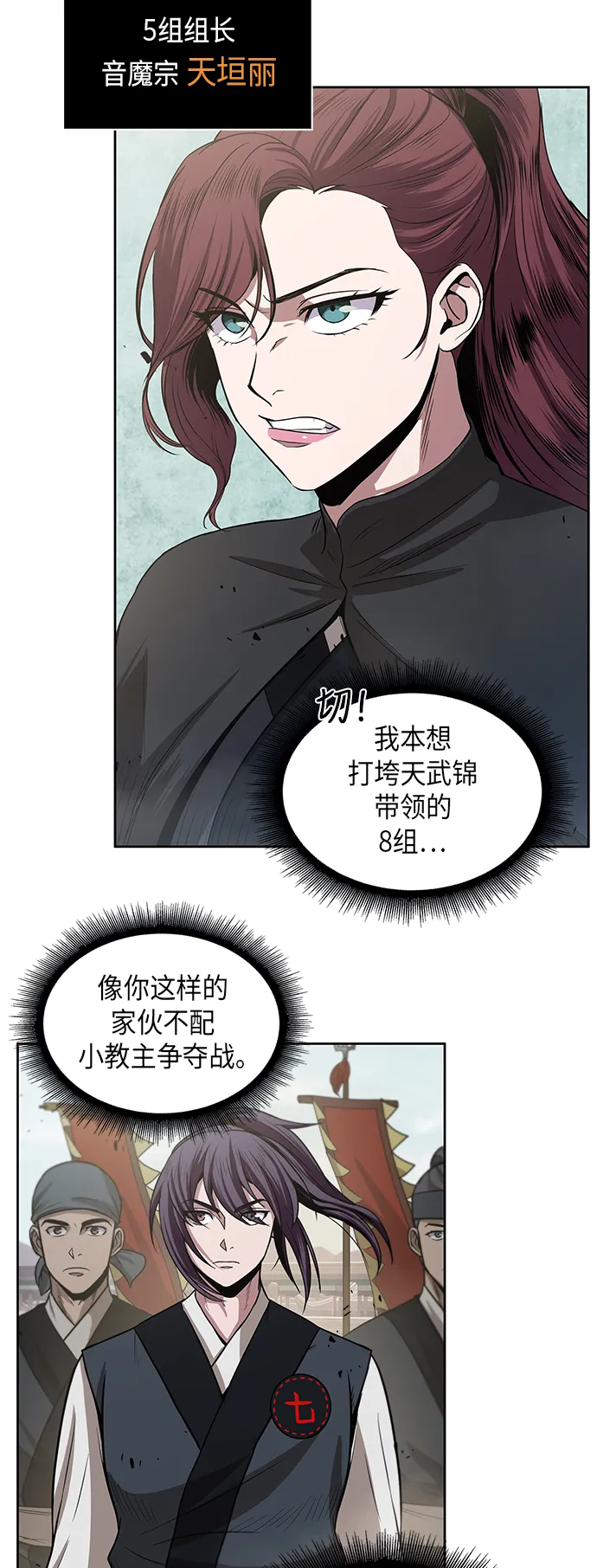 025. 第10章 以眼还眼，以牙还牙（2） 第39页