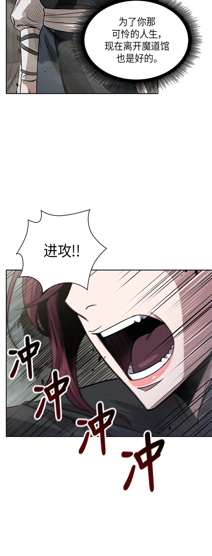 025. 第10章 以眼还眼，以牙还牙（2） 第40页
