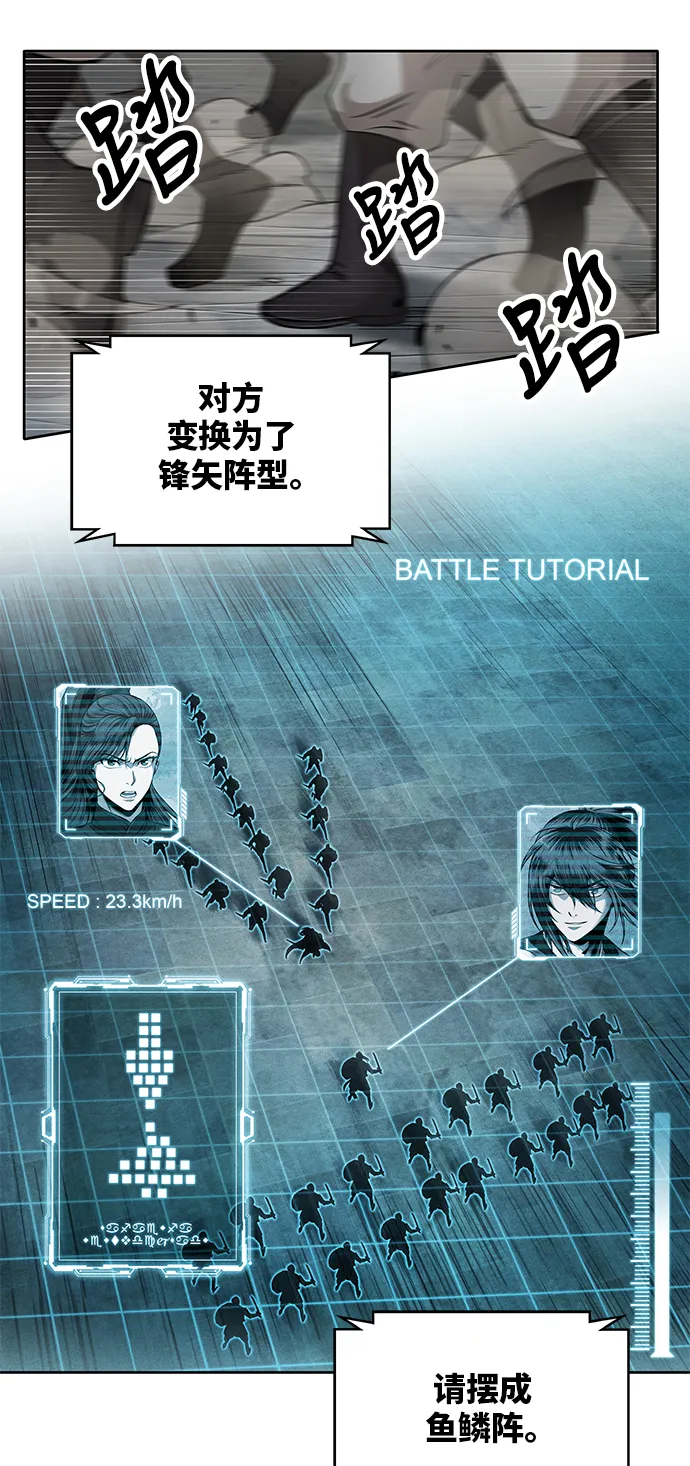025. 第10章 以眼还眼，以牙还牙（2） 第45页