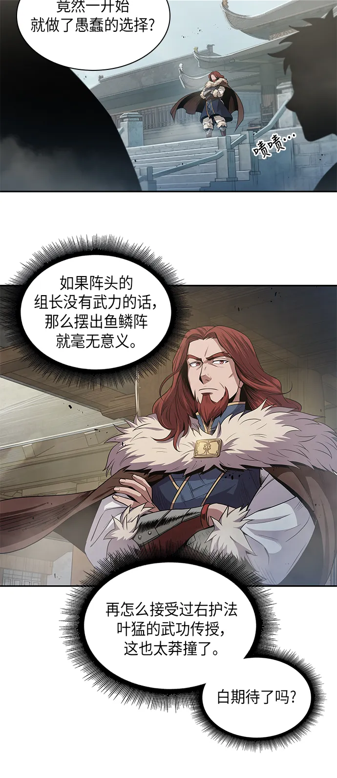 025. 第10章 以眼还眼，以牙还牙（2） 第49页