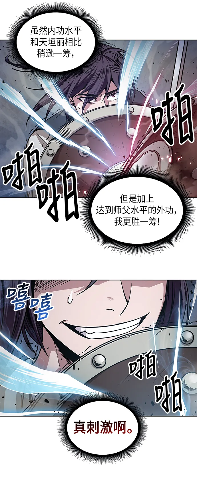 025. 第10章 以眼还眼，以牙还牙（2） 第55页