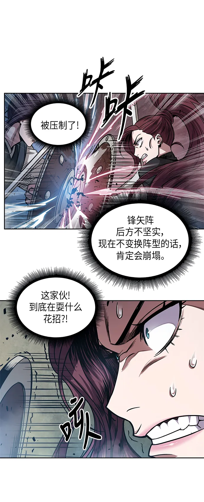 025. 第10章 以眼还眼，以牙还牙（2） 第56页