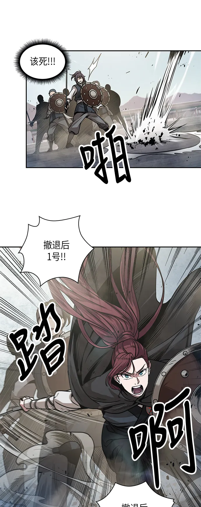 025. 第10章 以眼还眼，以牙还牙（2） 第57页
