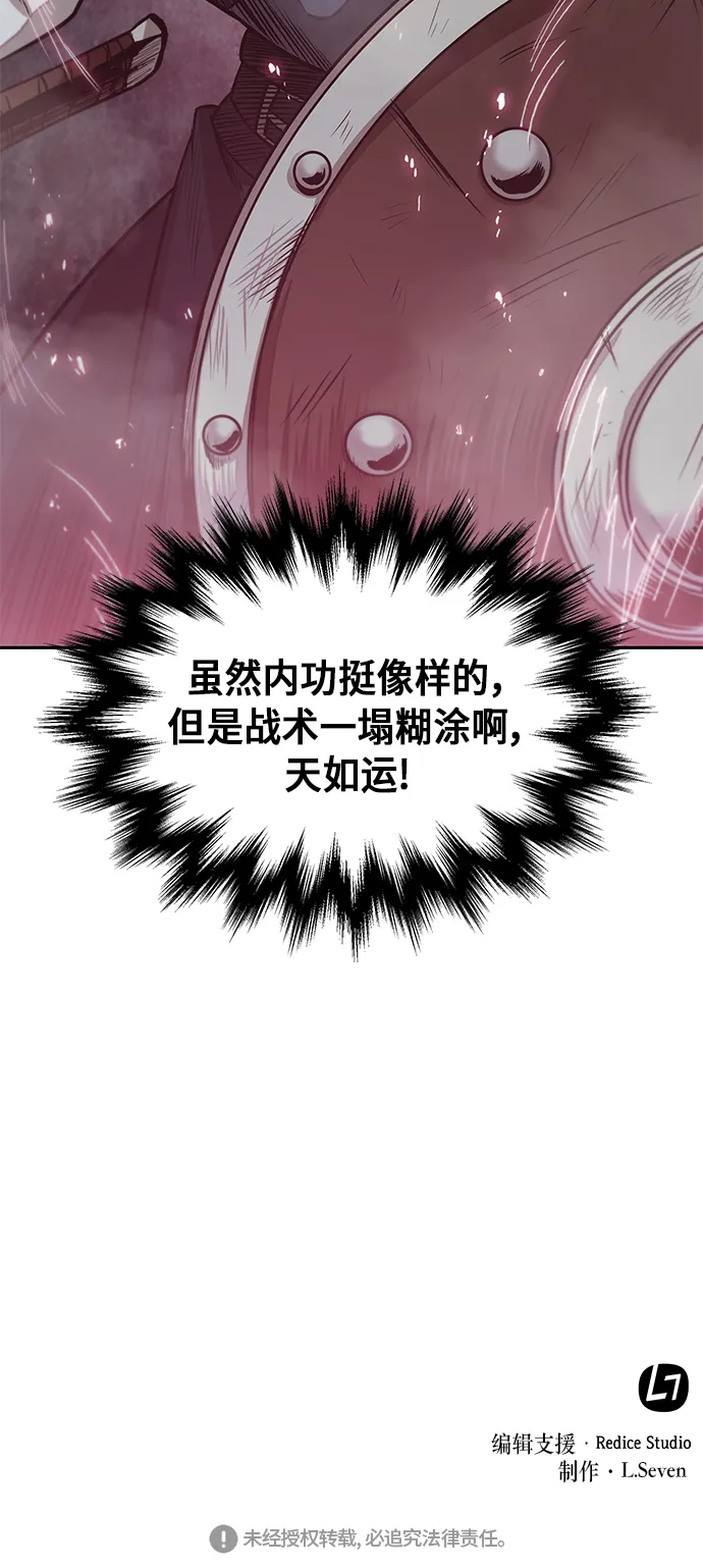 025. 第10章 以眼还眼，以牙还牙（2） 第61页