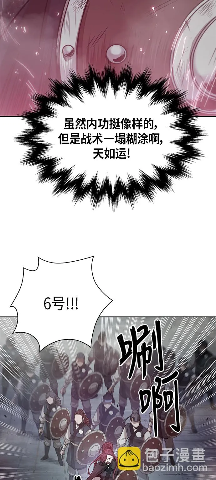 026. 第11章 魔道馆秘笈书房（1） 第2页