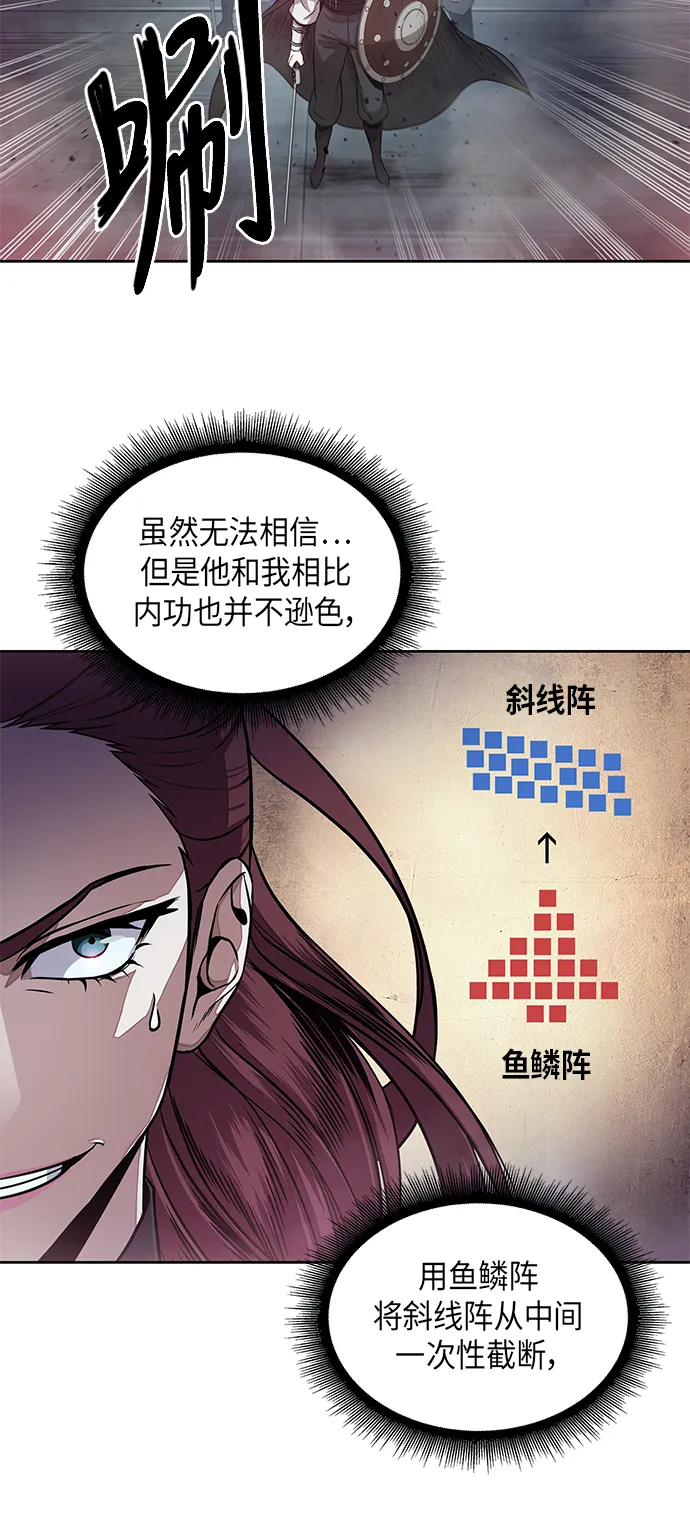 026. 第11章 魔道馆秘笈书房（1） 第3页
