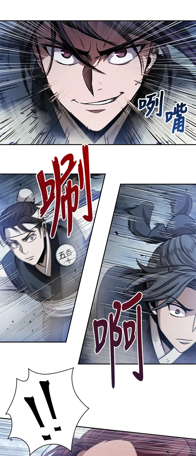 026. 第11章 魔道馆秘笈书房（1） 第6页