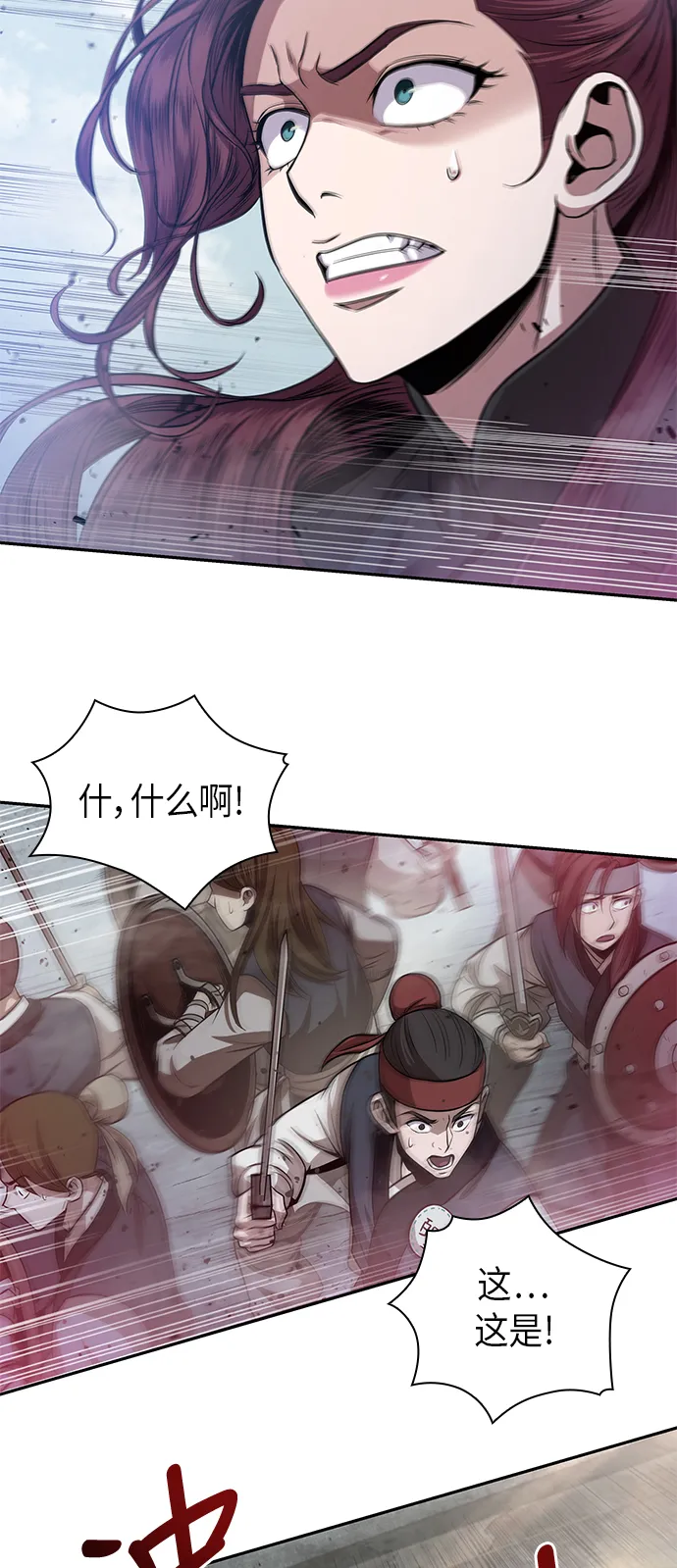 026. 第11章 魔道馆秘笈书房（1） 第7页