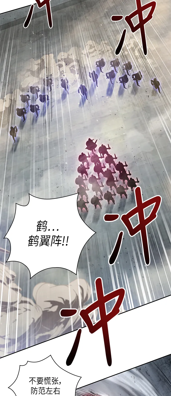 026. 第11章 魔道馆秘笈书房（1） 第8页