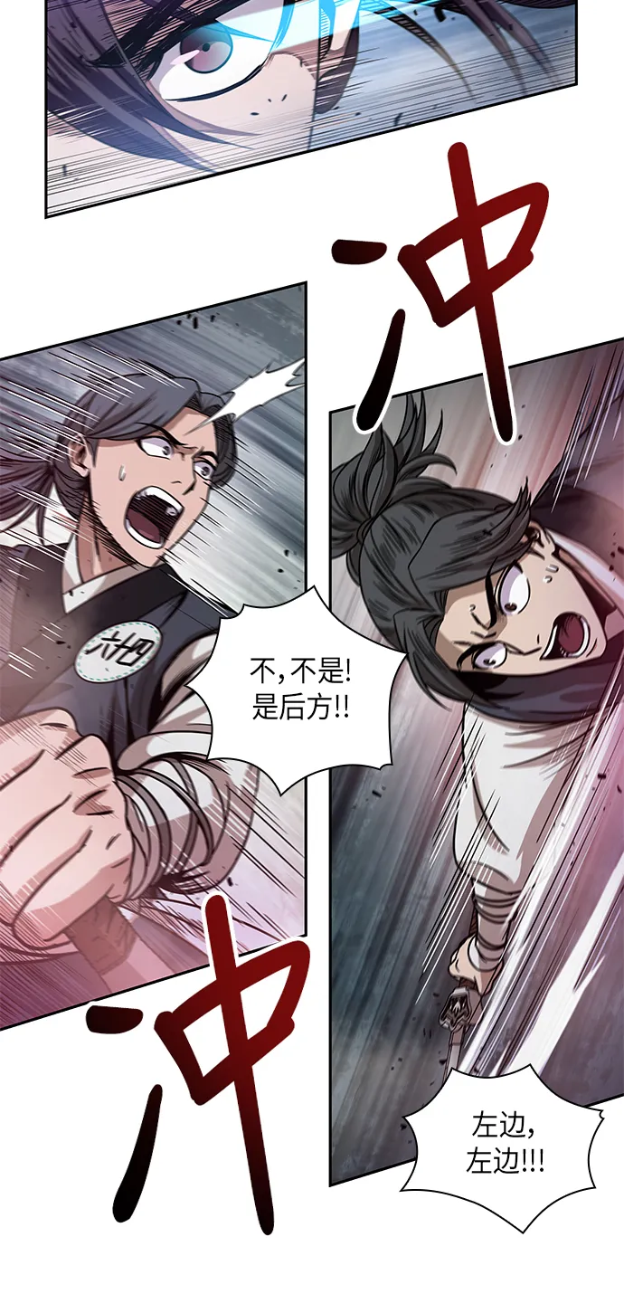 026. 第11章 魔道馆秘笈书房（1） 第11页