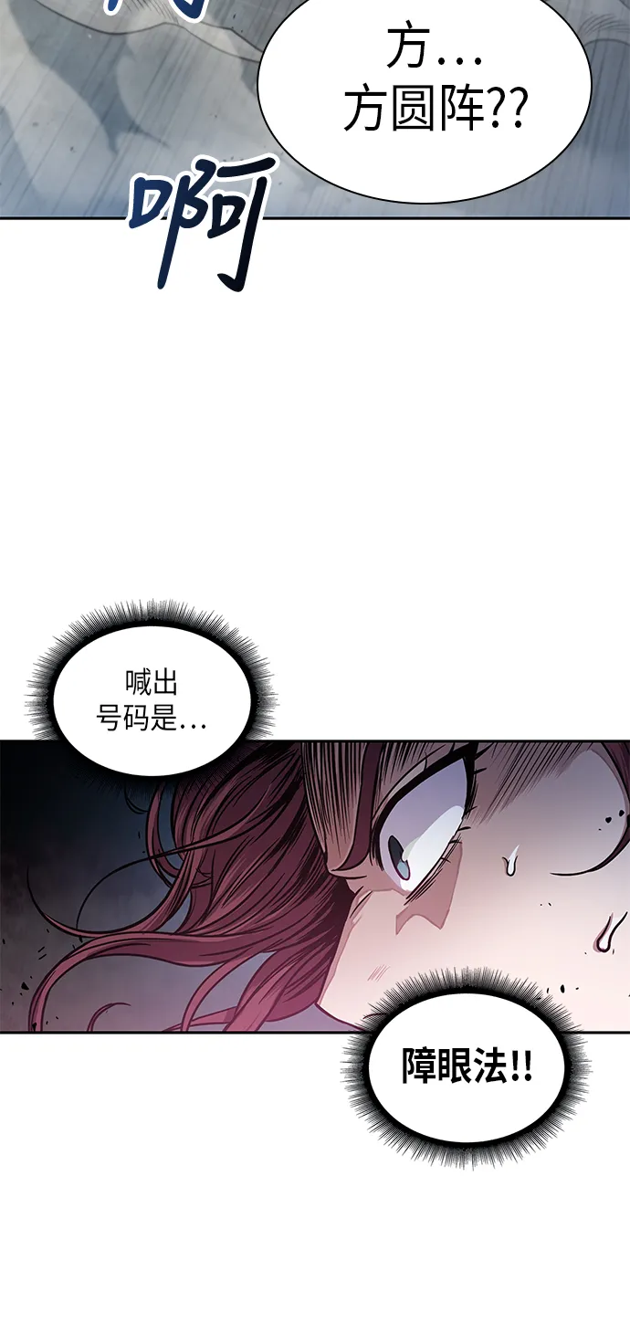 026. 第11章 魔道馆秘笈书房（1） 第16页