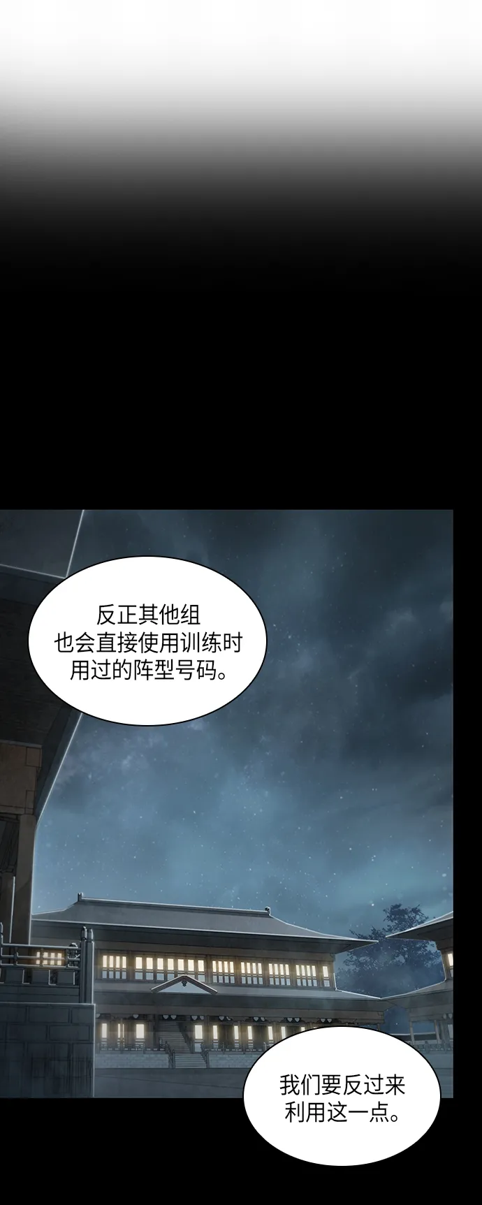 026. 第11章 魔道馆秘笈书房（1） 第17页