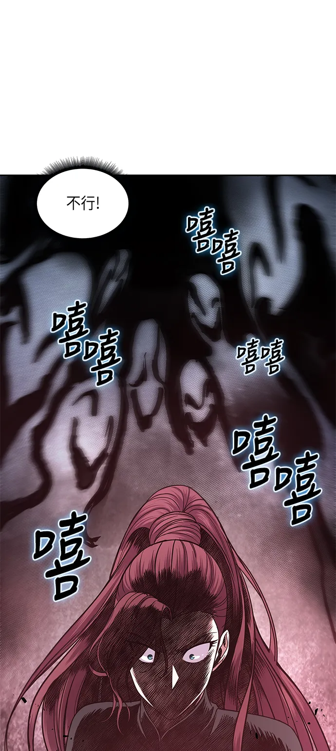 026. 第11章 魔道馆秘笈书房（1） 第25页