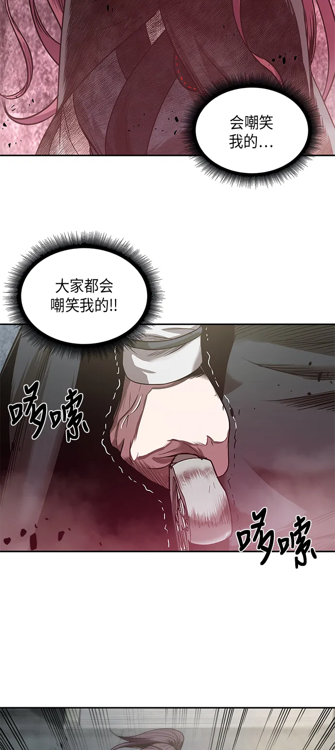 026. 第11章 魔道馆秘笈书房（1） 第26页