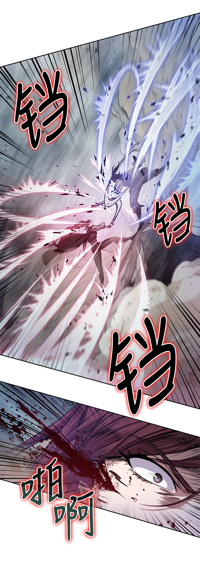 026. 第11章 魔道馆秘笈书房（1） 第31页