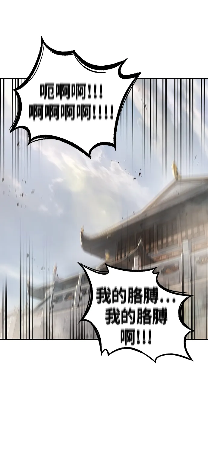 026. 第11章 魔道馆秘笈书房（1） 第38页