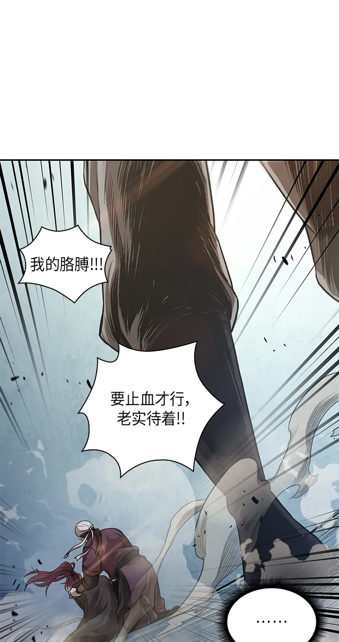 026. 第11章 魔道馆秘笈书房（1） 第39页