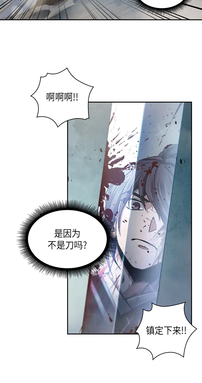 026. 第11章 魔道馆秘笈书房（1） 第40页