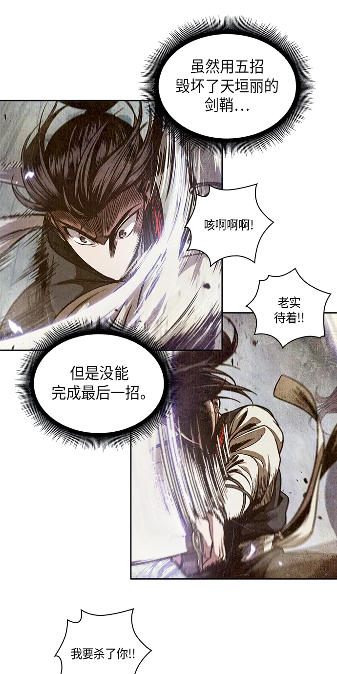 026. 第11章 魔道馆秘笈书房（1） 第41页