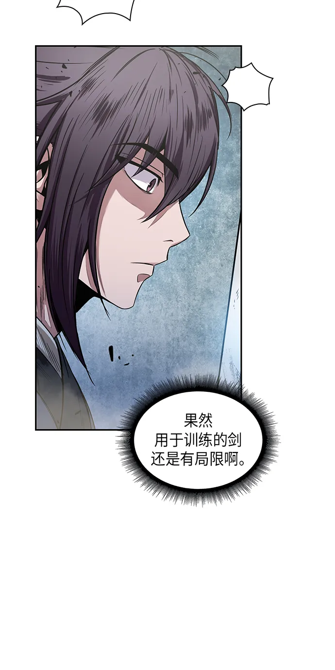026. 第11章 魔道馆秘笈书房（1） 第42页