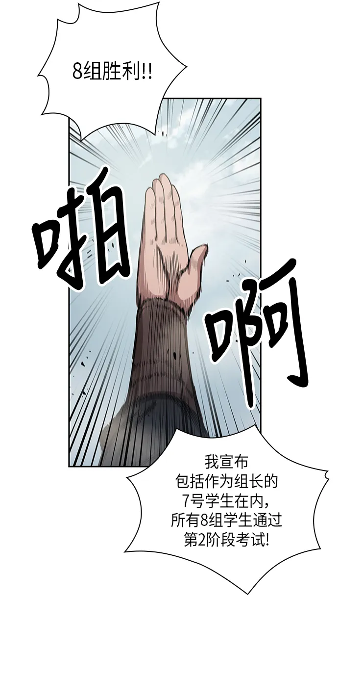 026. 第11章 魔道馆秘笈书房（1） 第43页