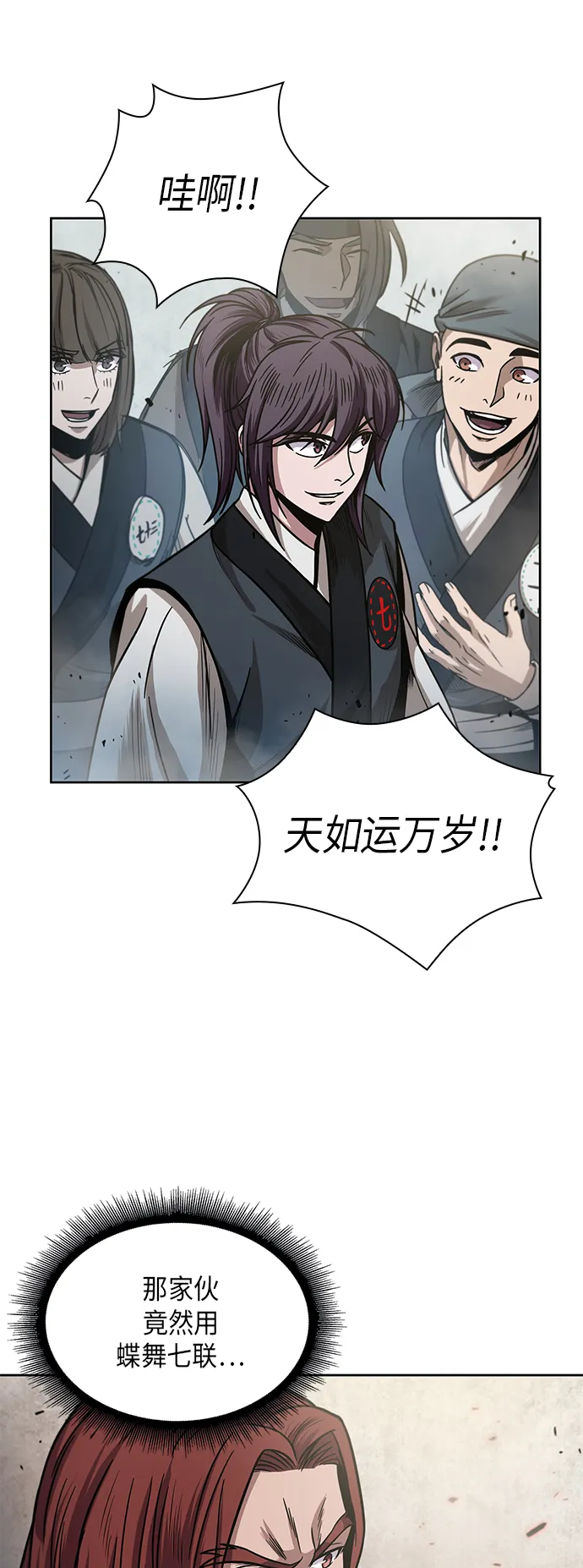 026. 第11章 魔道馆秘笈书房（1） 第44页