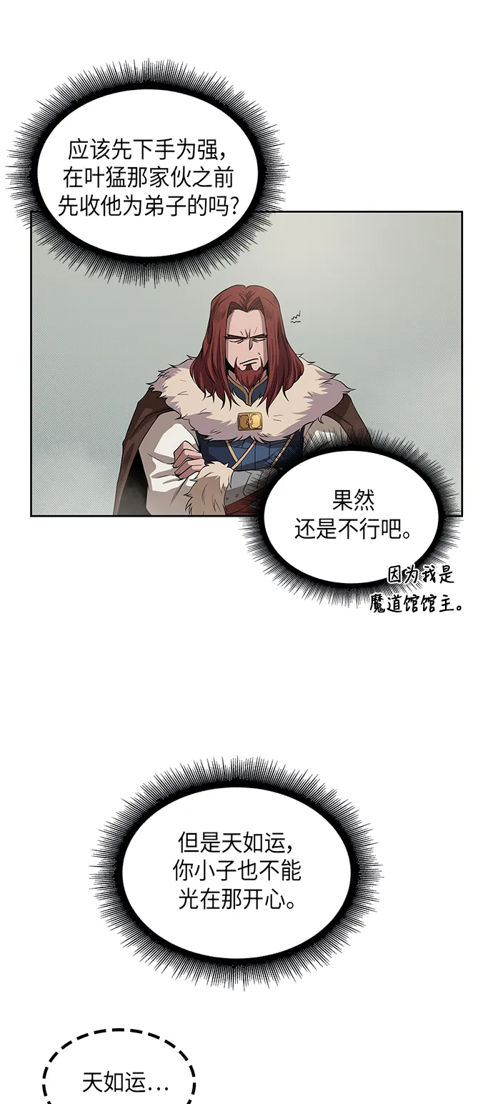 026. 第11章 魔道馆秘笈书房（1） 第47页