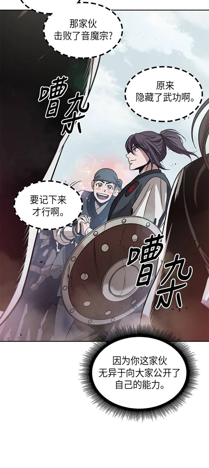 026. 第11章 魔道馆秘笈书房（1） 第48页