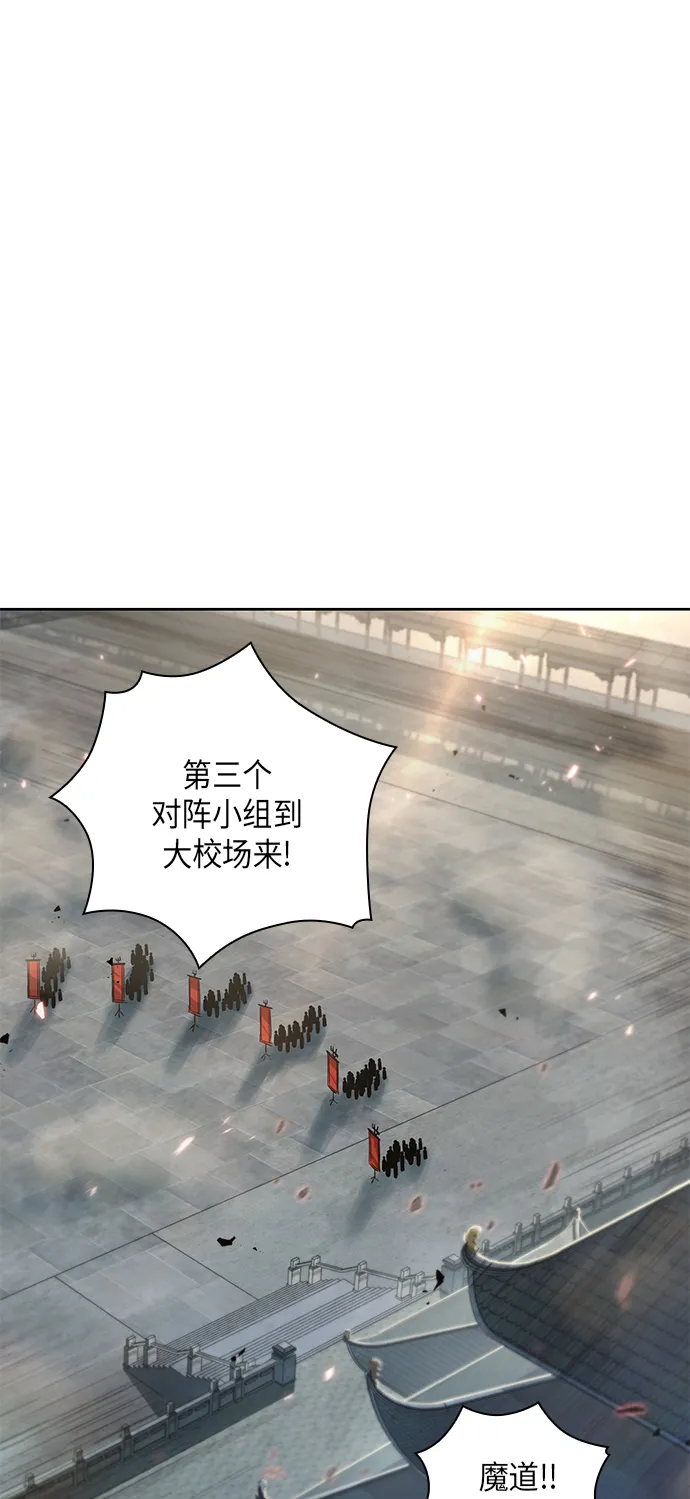 026. 第11章 魔道馆秘笈书房（1） 第49页