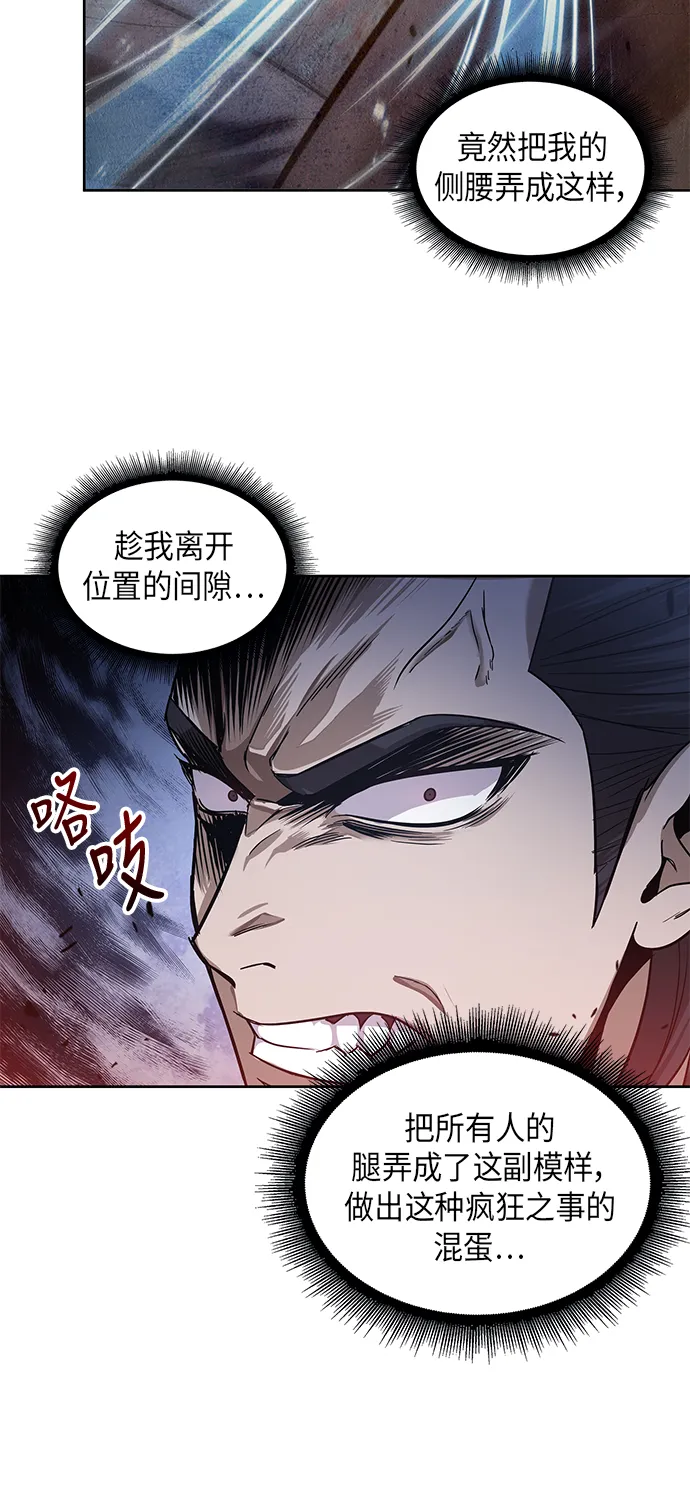 026. 第11章 魔道馆秘笈书房（1） 第52页