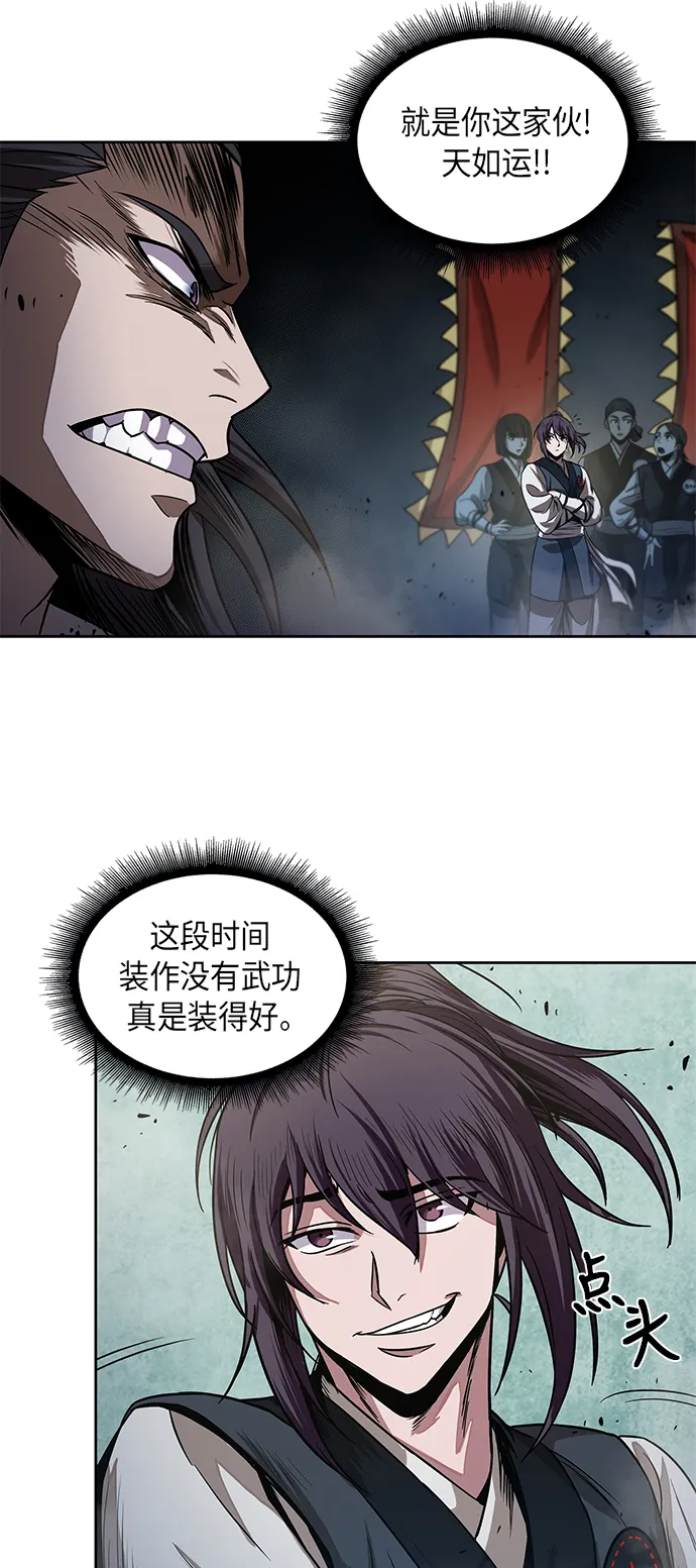 026. 第11章 魔道馆秘笈书房（1） 第53页