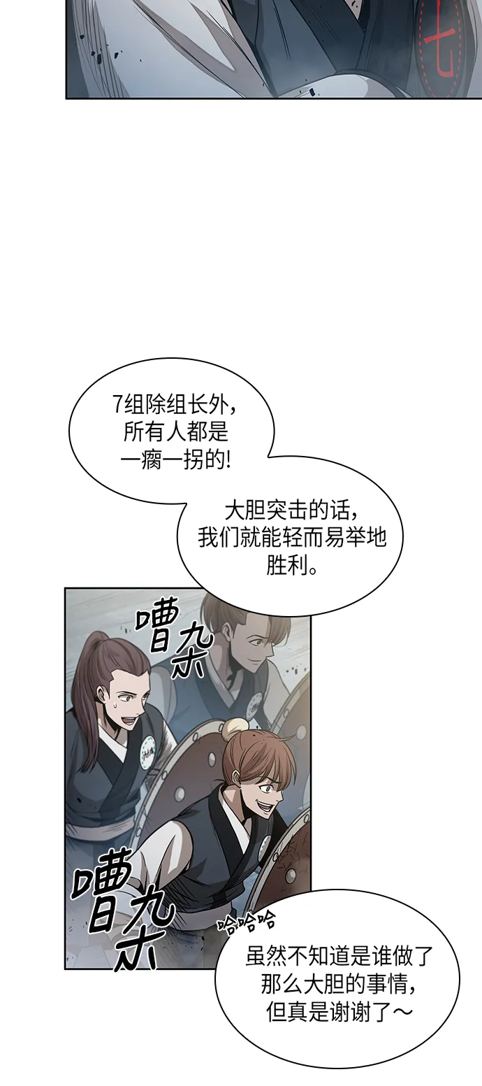 026. 第11章 魔道馆秘笈书房（1） 第54页