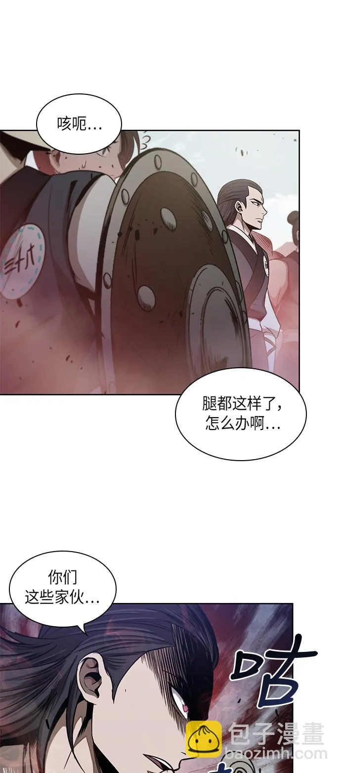 026. 第11章 魔道馆秘笈书房（1） 第56页