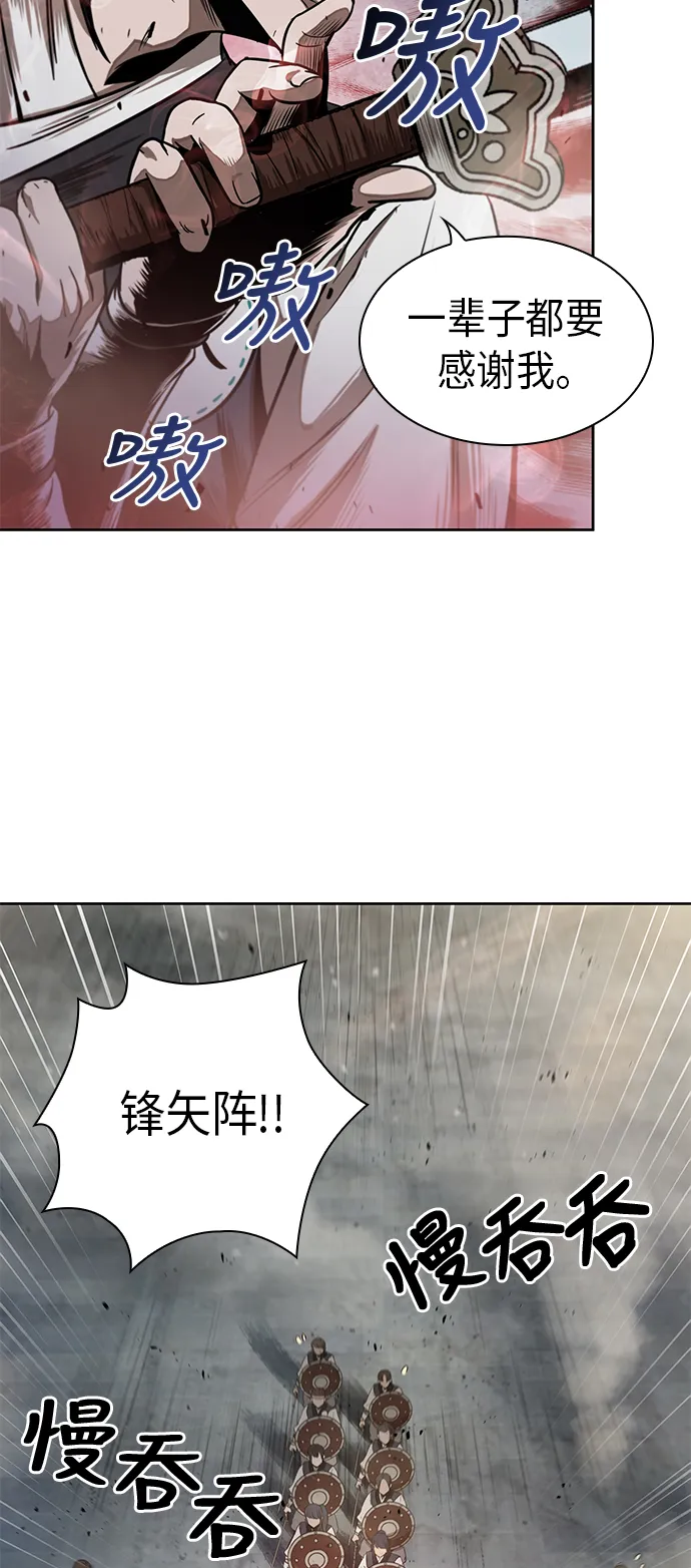 026. 第11章 魔道馆秘笈书房（1） 第57页