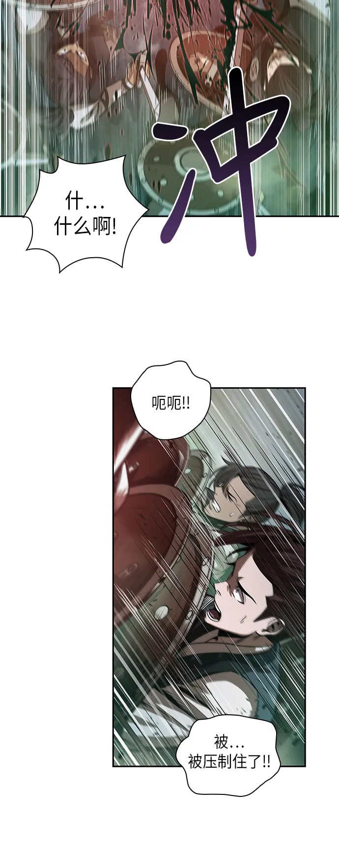027. 第11章 魔道馆秘笈书房（2） 第4页