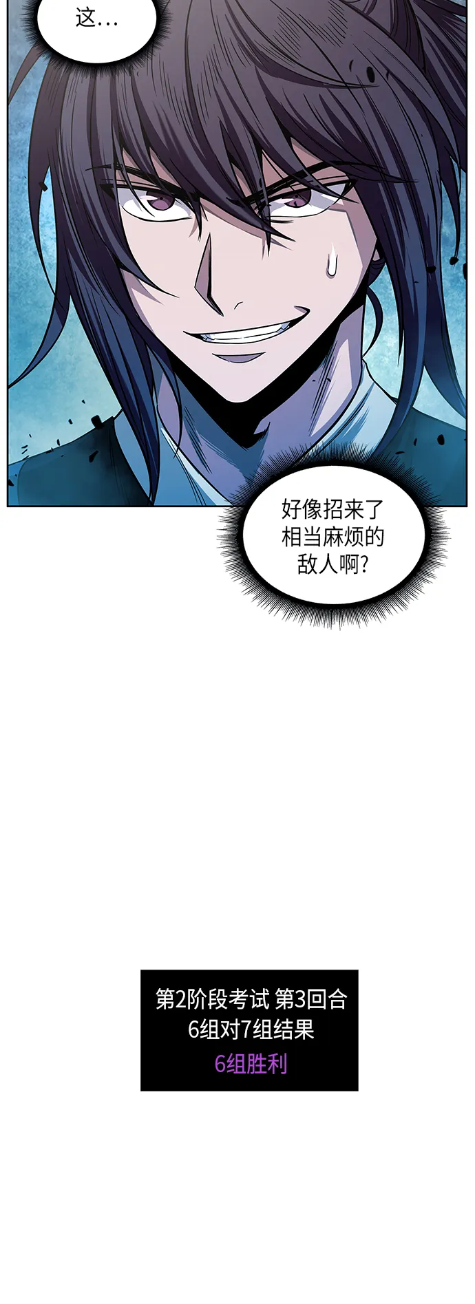 027. 第11章 魔道馆秘笈书房（2） 第10页