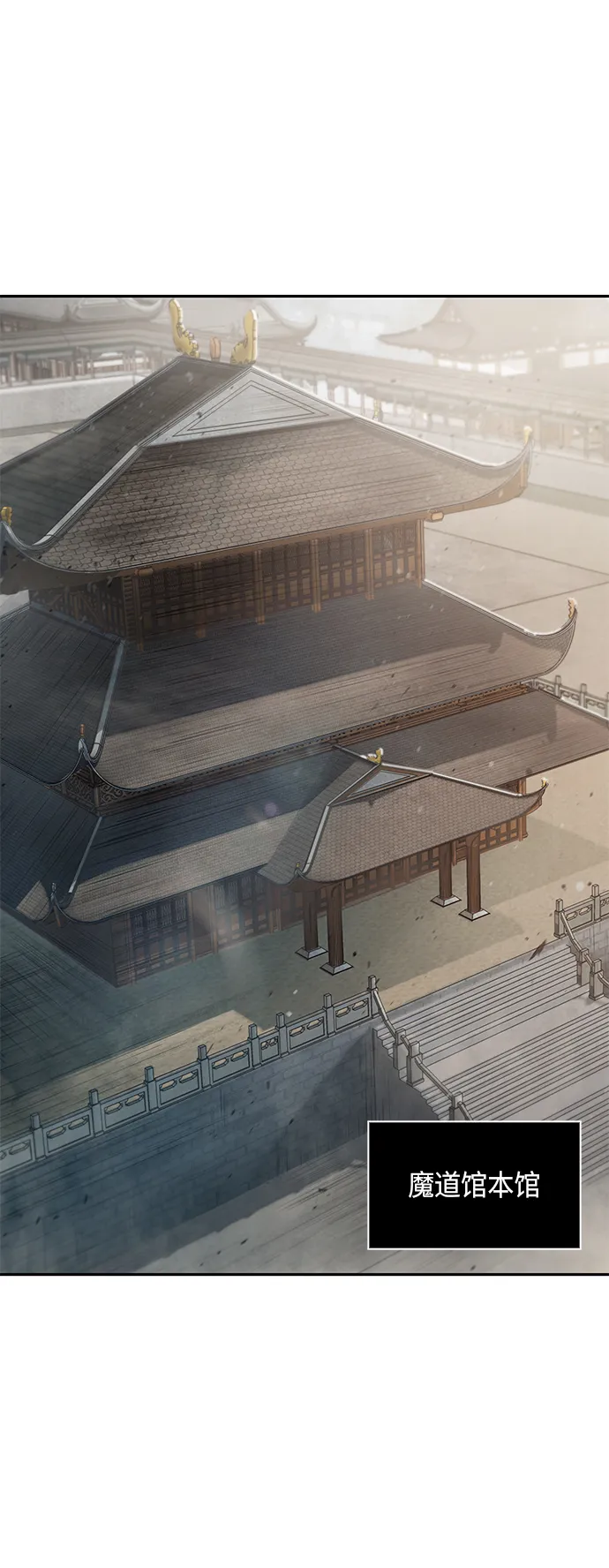 027. 第11章 魔道馆秘笈书房（2） 第12页
