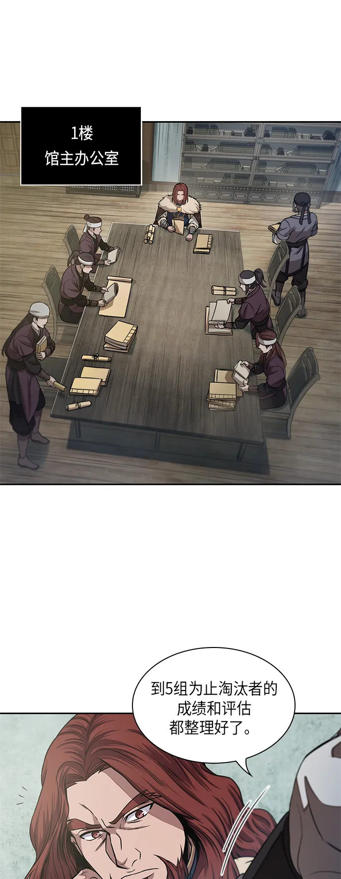027. 第11章 魔道馆秘笈书房（2） 第13页