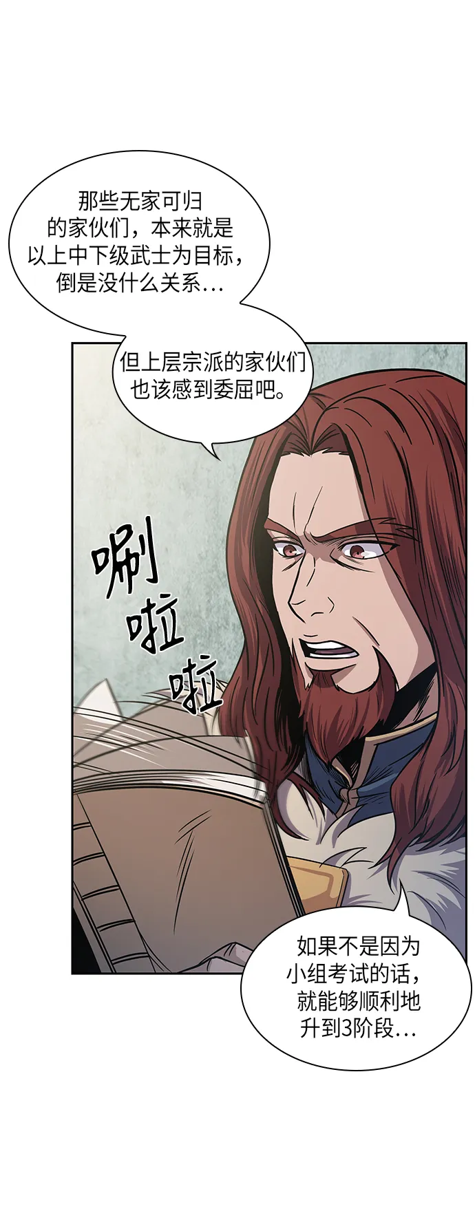 027. 第11章 魔道馆秘笈书房（2） 第15页