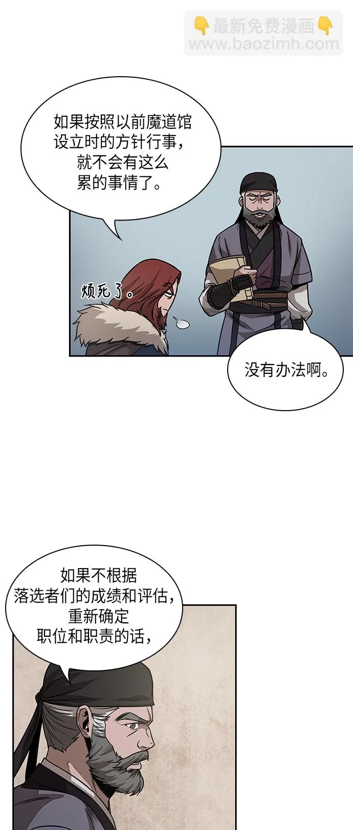 027. 第11章 魔道馆秘笈书房（2） 第16页