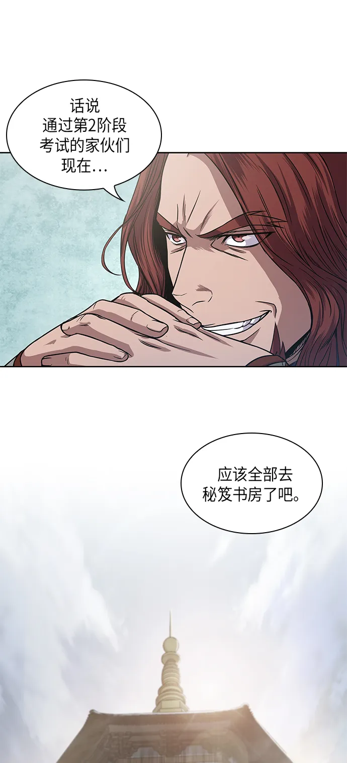 027. 第11章 魔道馆秘笈书房（2） 第18页