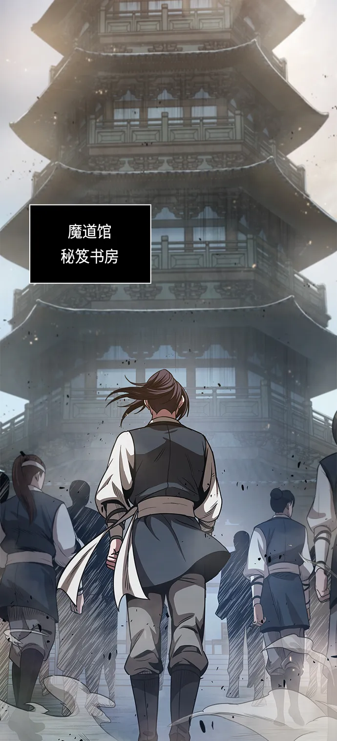027. 第11章 魔道馆秘笈书房（2） 第19页