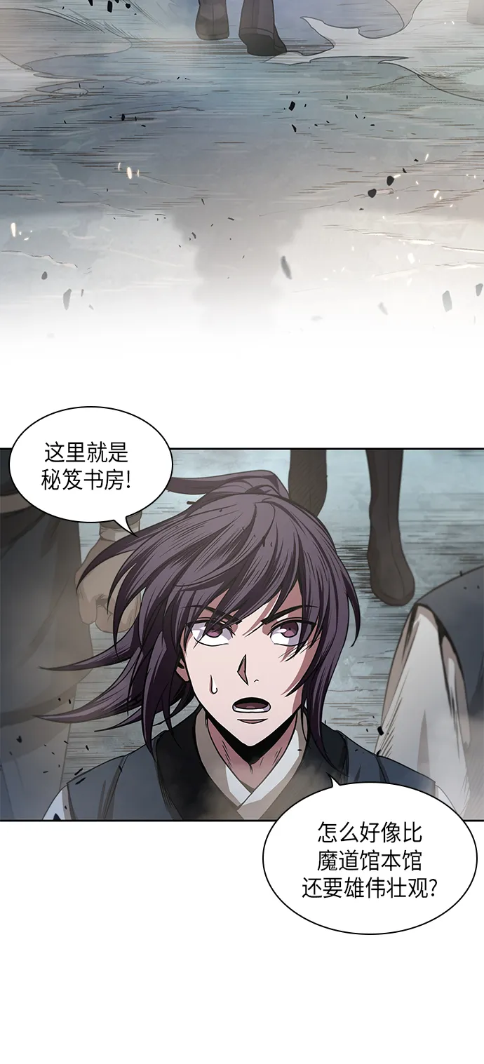 027. 第11章 魔道馆秘笈书房（2） 第20页