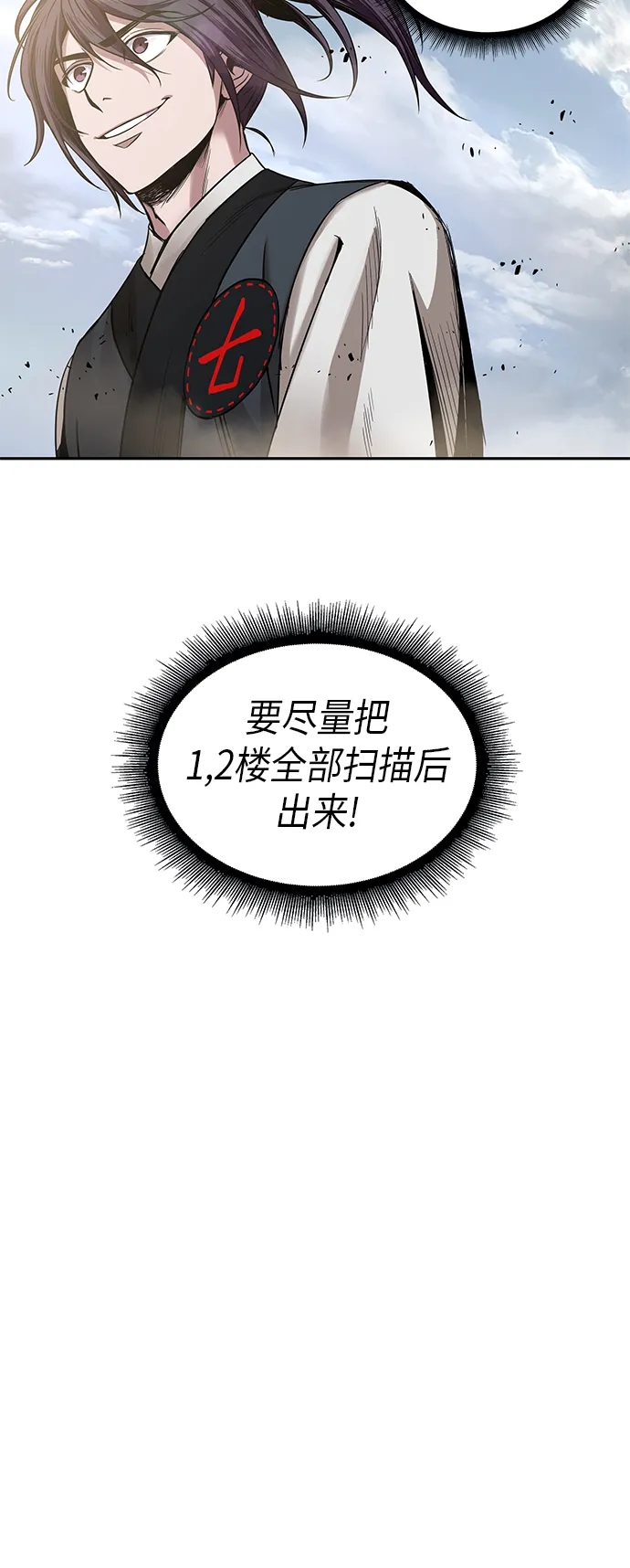 027. 第11章 魔道馆秘笈书房（2） 第25页
