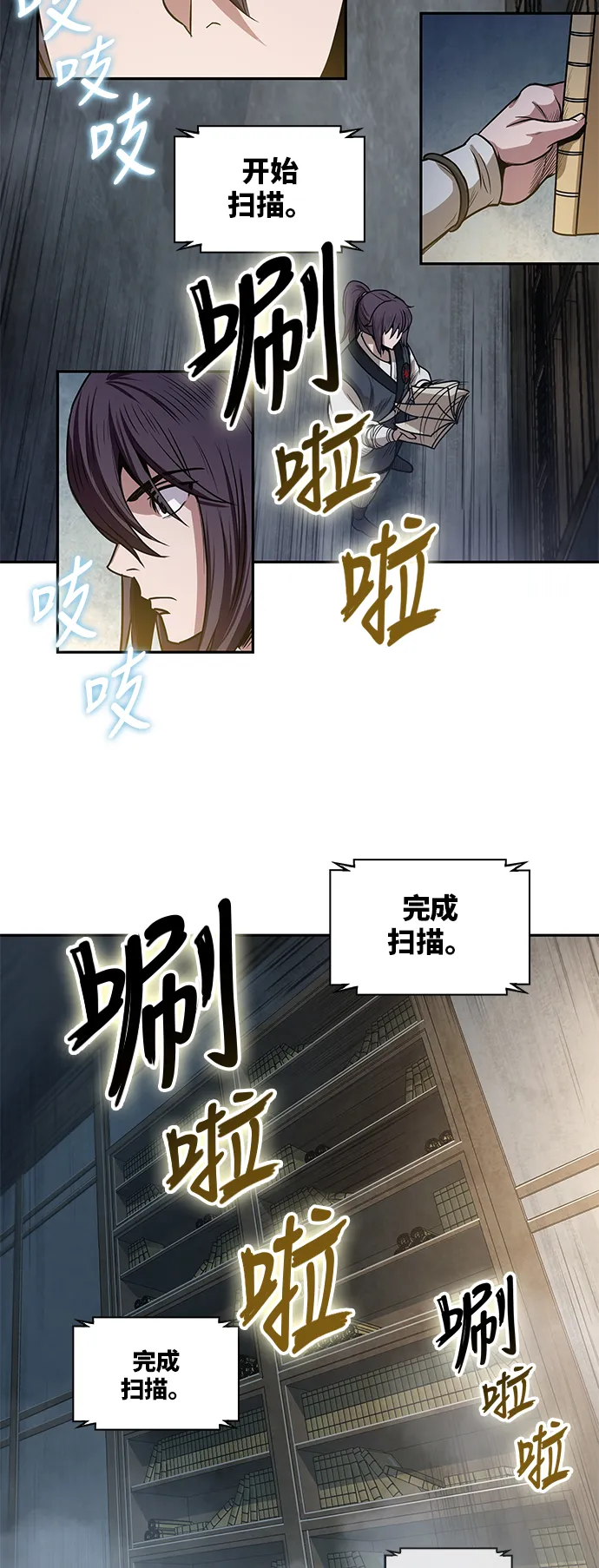 027. 第11章 魔道馆秘笈书房（2） 第30页